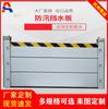 Placa de retención de agua para control de inundaciones y control de inundaciones de aleación de aluminio de río, puerta de fábrica de garaje subterráneo de acero inoxidable, placa impermeable para el hogar