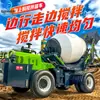 Camión cisterna mezclador de concreto de carga automática 1.5 metros cúbicos 3.5 metros cúbicos camión mezclador de cemento de concreto totalmente automático