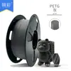 Fácil para principiantes Consumibles de Impresión 3D Consumibles Petg Consumibles de Alta Resistencia de 1.75 mm Consumibles para Impresora 3D