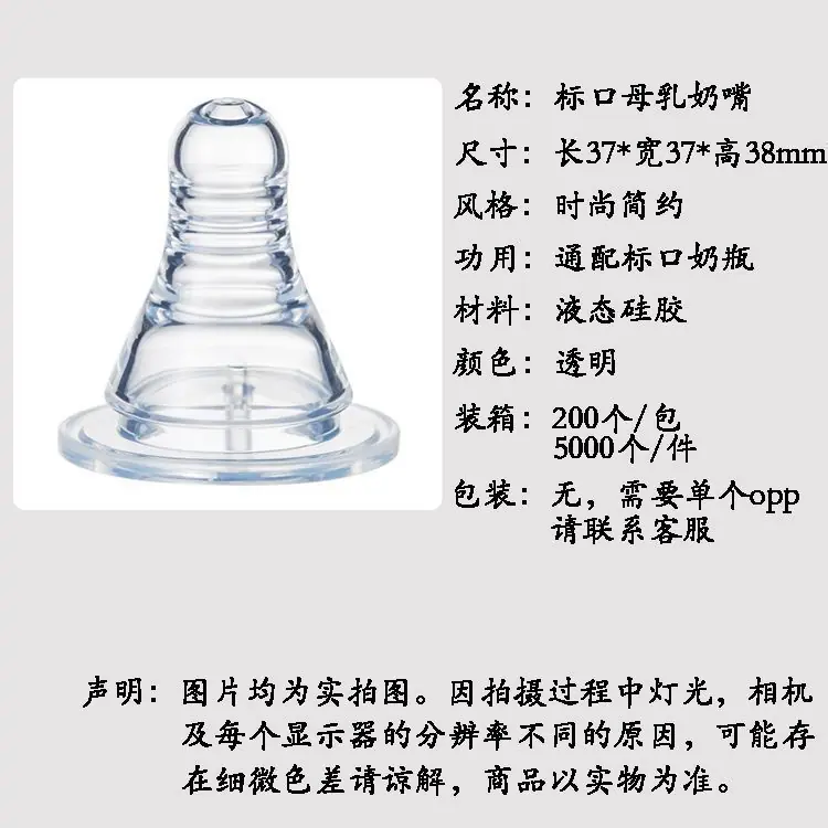 轻标口母乳详情页5.jpg