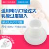 Convertidor de calibre de trompa de extractor de leche tamaño pequeño capucha trompa de pezón pequeña succionador de pecho de silicona universal portátil