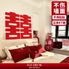 Tablero de kt Tridimensional "Doble Felicidad" Específico para Bodas para Decoración de la Sala de Bodas, Gran Adorno de "Doble Felicidad" para Pared de Fondo de Cabecera de Dormitorio de Bodas