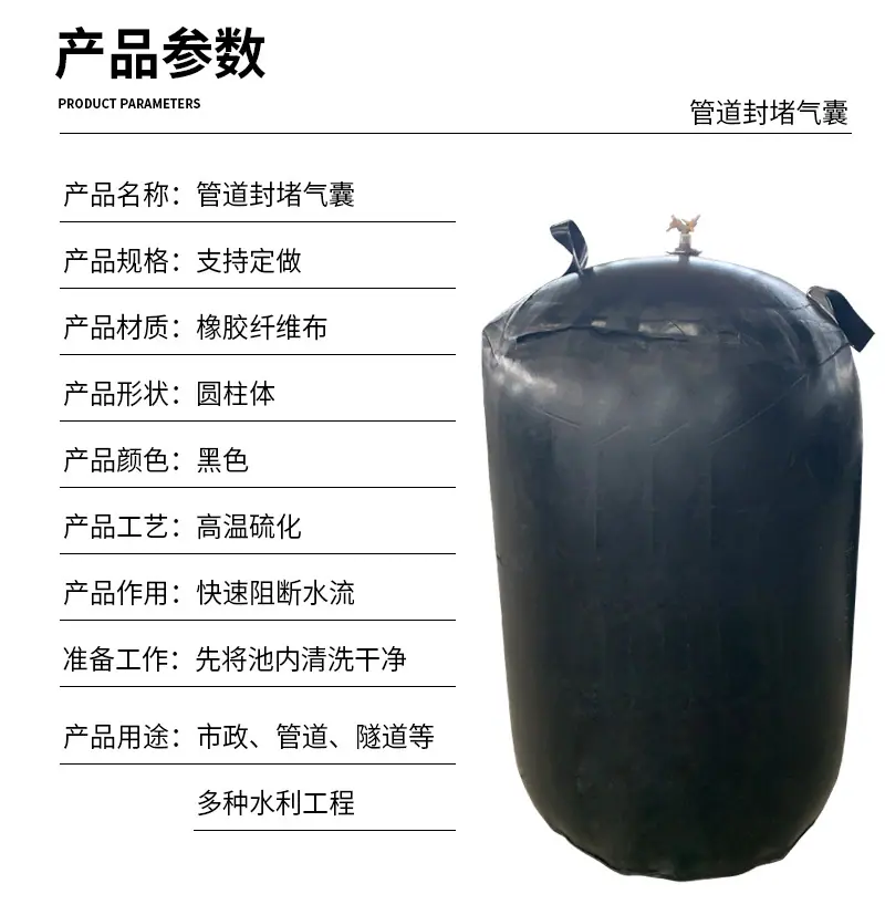 管道封堵气囊（改产品）_03.jpg