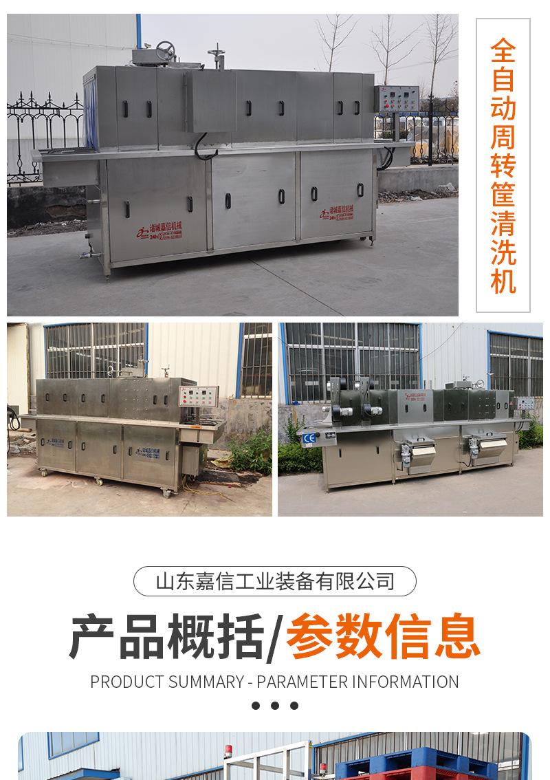 洗筐机（套）_03.jpg