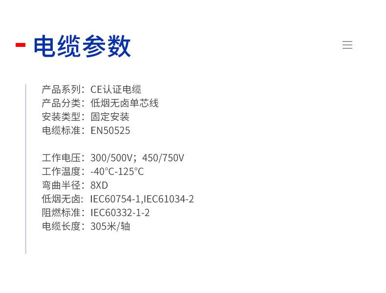 欧标阻燃电子线