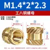 M1-M10 Inserciones de Tuerca de Cobre Moleteadas de Fusión en Caliente para Teléfonos Móviles, Tuercas de Cobre Ultrasónicas, Tuercas de Cobre Moldeadas por Inyección con Patrón Diagonal Doble