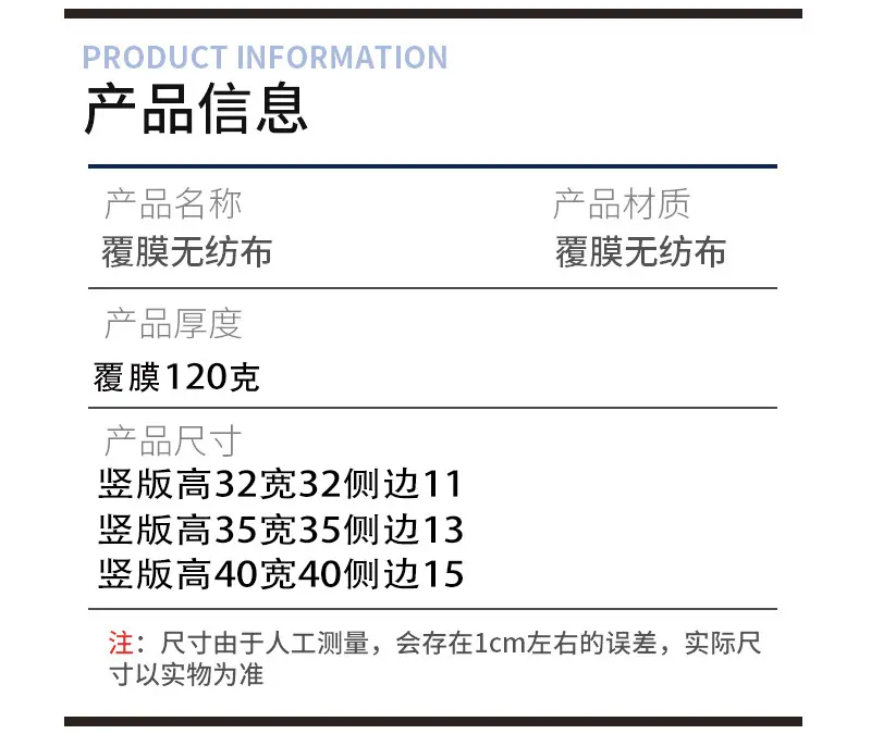 加厚NICE详情页_02.jpg