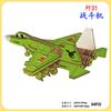 Barraca fornece quebra-cabeça de madeira infantil tridimensional 3D modelo de brinquedo inteligência do menino ideia original montagem aeronave blocos de construção