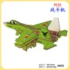 Novo Estudo de Caça J-50 Modelo Militar Montado à Mão Quebra-Cabeça Estéreo 3D de Madeira Brinquedos Infantis Venda por Atacado