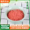 Polvo de Fresa Liofilizada al por Mayor, Polvo de Frutas y Verduras, Materias Primas para Postres y Repostería, Polvo de Fruta Horneada, Materias Primas para Bebidas de Tiendas de Té con Leche