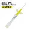 Versión en Inglés de Catéter para Gato Veterinario Intravenoso Desechable Catéter de Infusión 24g Correa de Catéter para Perro y Gato Animal