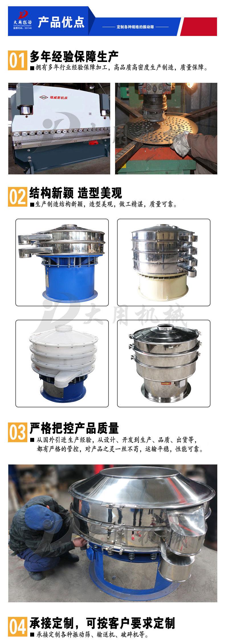 旋振筛设备