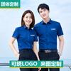Camisa blanca de hombre de fibra de carbón de bambú manga corta verano ropa de trabajo para hombre y mujer ventas de taller 4s ropa de trabajo camisa logo bordado