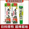 Salsa Wasabi Verde Xinjuyou Pasta de Wasabi Rábano Picante Sushi Sashimi Salmón Cocina Japonesa Salsa Condimento
