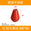 Cubierta de mango ovalado de baquelita cubierta de mango brillante M6M8M10 negro rojo bola de mango ovalado mango cónico de baquelita