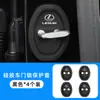 Almohadilla de protección para cerradura de puerta de coche Lexus ES/RX/LS/LM/NX/UX/LX/RZ, cojín amortiguador de golpes