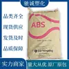 Plástico Abs Lg Yongxing Fr-500 Ignífugo Alto Flujo Resistente al Calor Gránulos de Plástico de Grado de Inyección Empaque Original de Fábrica