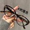 Óculos de Moda Mágicos Anti-Luz Azul Estilo Xiaohongshu 2025 Olho de Gato Marrom Estilo Coreano Sem Maquiagem, Armações Olho de Gato Podem Ser Personalizadas com Lentes de Grau