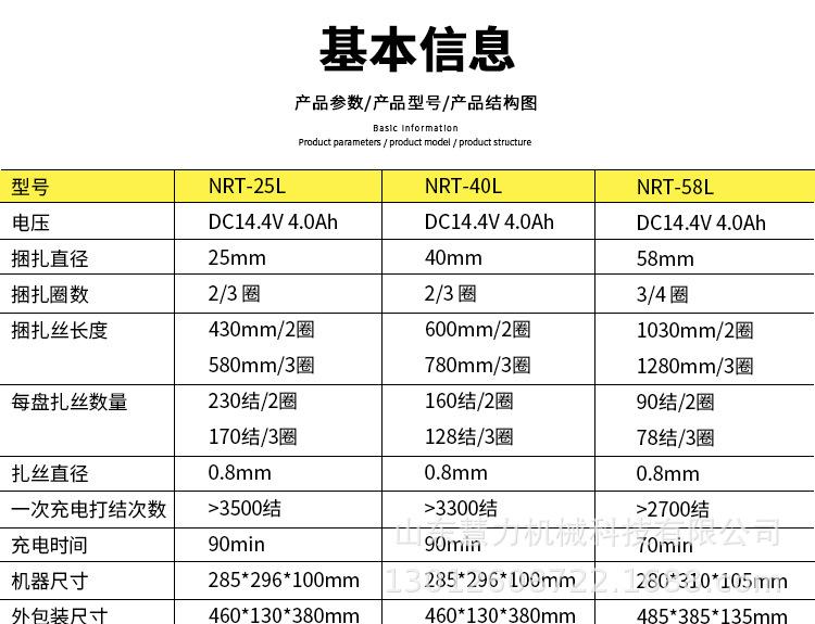 3钢筋捆扎机详情