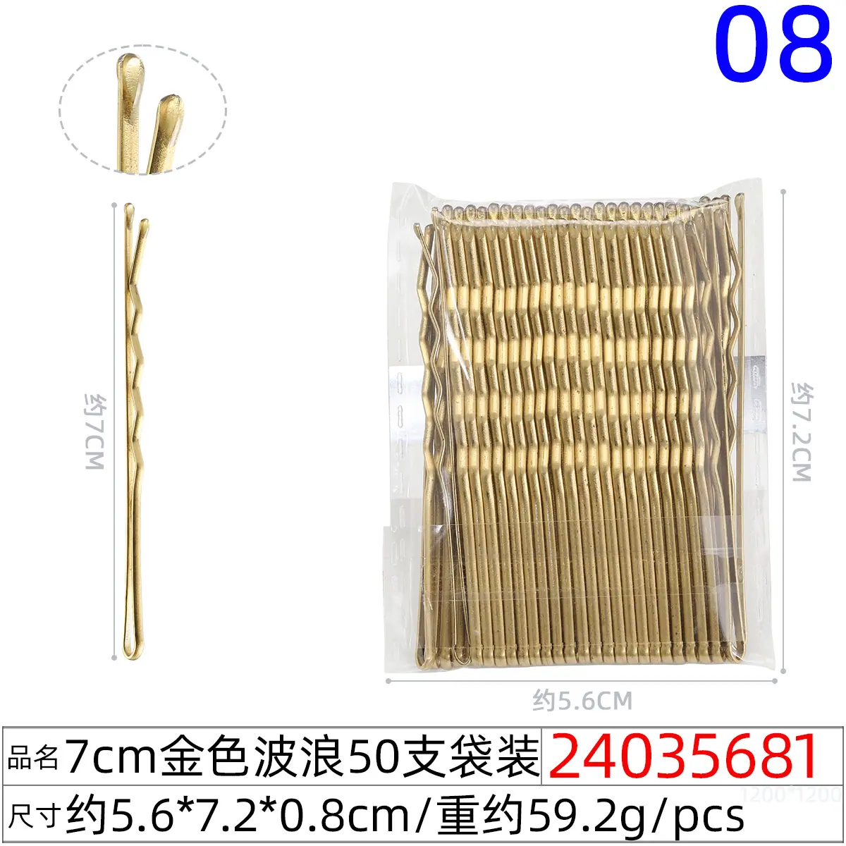 24035681#7CM金色波浪50支袋装