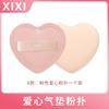 Xixi sweetheart borla de polvo de malvavisco no come polvo compacta portátil súper Q suave doble uso húmedo y seco estudiante asequible borla de polvo