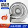 Tubo de Extracción para Campana de Cocina de Acero Inoxidable, Resistente a Altas Temperaturas, Aluminio Puro Engrosado, Telescópico, a Prueba de Roedores para Cocina, Tubo Rígido de Succión y Extracción de Aire