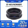 Anillo Adaptador Lide Sheng Ef-Nex con Filtro ND Incorporado Adecuado para Convertir Lentes Canon Eos a Cámaras Mirrorless Sony de Montura E