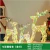 Set de Renos Navideños de Amazon Transfronterizo: Renos Brillantes de Fantasía de Colores para Escaparates y Decoraciones de Árbol de Navidad