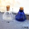 Artesanías de vidrio, botella octagonal creativa, botella de vidrio, botella de los deseos, botella de vidrio DIY, colgante para teléfono móvil, botella flotante, botella vacía