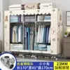 Armario Sencillo para Dormitorio del Hogar, Armario de Tela para Apartamentos de Alquiler, Gabinete de Almacenamiento Pequeño Resistente y Duradero, Closet de Tela