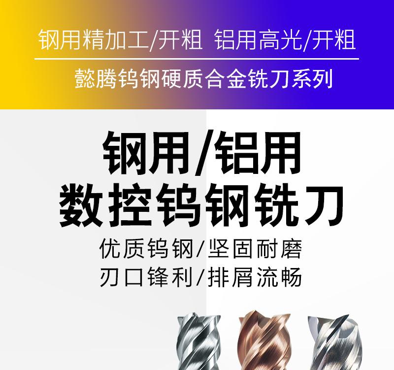 铣刀--详情页_04