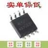 Apenas chip de memória flash serial original SMD W25Q32JWSSIQ SOIC-8 1.8V 32M-bit