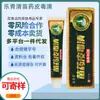 Leqing Qingmiao Yaoqiduqing 15g Crema Ungüento de Uso Externo, Nuevo Producto para Dropshipping, Ungüento para el Alivio del Picor de la Piel Cuidado de la Salud