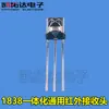 Cabeça Receptor de Controle Remoto de Ar Condicionado 3.3V-5V Cabeça Receptor de Controle Remoto Infravermelho Selada em Metal para Ar Condicionado TV