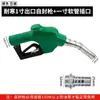 Pistola de Combustible de Bloqueo Automático 11A Pistola de Repostaje Automático Diésel Gasolina Metanol Máquina de Repostaje Zhengxing Hengshan Pistola de Combustible de 1 pulgada para Uso Doméstico