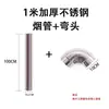 Estufa de Leña Accesorios para Tubo de Humo de Acero Inoxidable Gancho para Leña Red de Protección contra Quemaduras Codo Conector Recto Conector en T Sombrerete para Lluvia