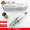 12120039664 Silzkbr8D8S Es Adecuado para Bmw 320I Serie 3 Serie 5 Serie 7 Bujía