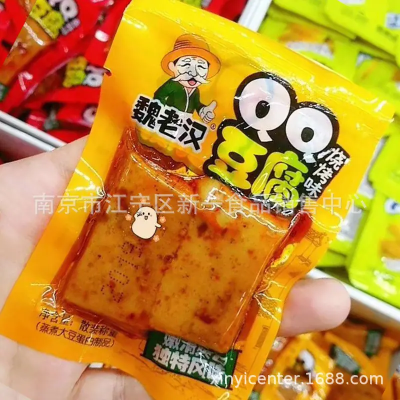 魏老汉4