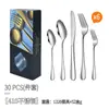 Venda Quente Atravessando Fronteiras Atacado 1010 Talheres de Aço Inoxidável Conjunto de 30 Peças Conjunto de Faca e Garfo Banhado para Comida Ocidental Faca, Garfo e Colher