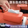 Adecuado para Caja de Pañuelos para Coche Fang Cheng Bao Titanium 3/Titanium 5/Titanium 8/Titanium 7, Accesorios Interiores para Colgar en el Asiento del Coche