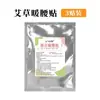 Fabricante de Parche de Compresa Caliente de Aceite Esencial de Artemisa, Parche de Artemisa Autocalentable para Calentar el Cuello, Parche de Moxibustión de Tres Alas, Parche Calentador, No-Yuanqi Daren
