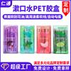 ¡Guau! Empaque Universal de Plástico para Cuidado Personal, Caja de Empaque de PVC Transparente Personalizada para Spray Bucal, Caja de Plástico PET Portátil para Enjuague Bucal