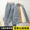 Pijama Masculino Quiltado de Três Camadas para o Inverno, Veludo Coral, Espessado e Aveludado, Quente e Vestível, Conjunto de Roupas para Casa de Flanela