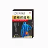 Adesivo de Saúde para Alívio da Dor de Li Shizhen, Uso Externo, Especificação: 10 adesivos/caixa, Dropshipping disponível, Pronto para envio imediato