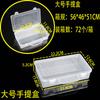 Caja de Plástico Transparente con Tapa, Caja de Herramientas, Caja de Almacenamiento para Uñas Artísticas y Uñas Postizas, Accesorios para Juguetes, Caja de Embalaje para Comercio Exterior Transfronterizo