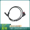 2045401317 Adequado para Mercedes-Benz Classe Glk 200 300 350 Carro Roda Roda ABS Sensor de Velocidade da Roda