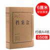 Caja Archivadora A4 de Papel Libre de Ácido 3/4/5/6/8cm Caja Archivadora de Papel Kraft 700g Engrosada Grado A