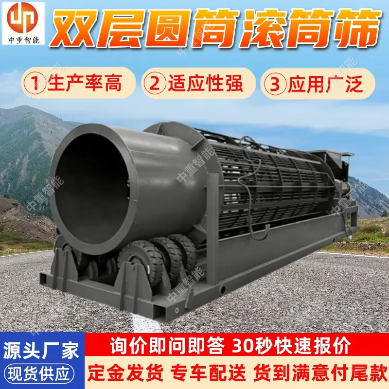 双层圆筒滚筒筛(1).jpg