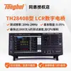 Tonghui TH2840A/TH2840B puente digital de alta precisión medidor LCR de inductancia-capacitancia-resistencia micro-ohm
