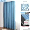 Cortinas opacas completas, bloquean la luz, ligeras, adecuadas para apartamentos de alquiler, barra romana de riel tipo gancho, forro de cortina simple opaco